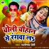 About Choli Chauhan Se Rangva La Song